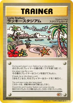 Lucky Stadium 「MP No. 157」「JP」